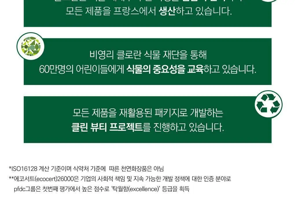 [극손상모발 & 스타일링] 클로란 쿠푸아수 버터 리페어 샴푸 400ml 상세페이지 26